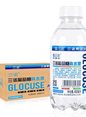 三诺葡萄糖三诺集团正品保障450ml瓶装饮料柑橘荔枝柠檬原味蜜桃