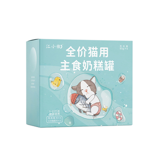 江小傲猫罐头幼猫主食罐无谷全价奶糕猫粮猫咪猫条营养湿粮非零食