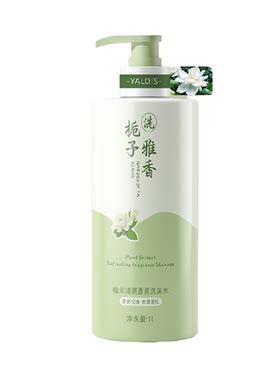 全网爆卖丨栀子香控油蓬松洗发水