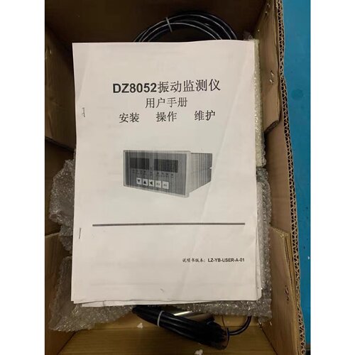 议价智能振动监测仪DZ8052全新正品质保一年数量2套维修