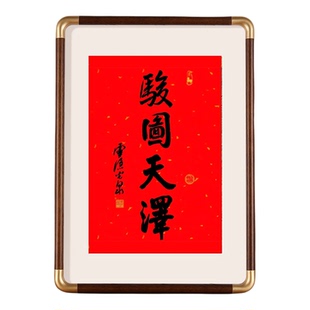 骏图天泽相框摆台2026马年书法桌面摆件茶室书房装饰布置杭州灵隐