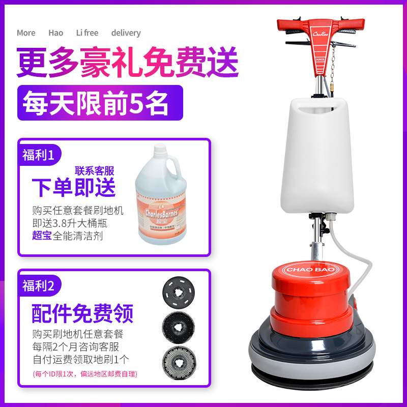 超宝A-005手推式地毯清洗机工厂商用酒店家用多功能刷地洗地机器