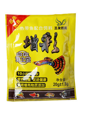 水族乡小型热带观赏灯科鱼饲料