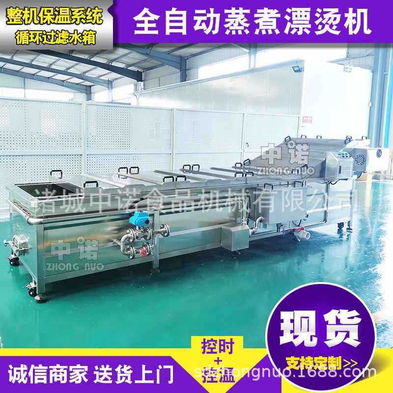 果蔬速冻前处理配套设备 连续式蒸煮漂烫机 全自动酱腌菜漂烫线,清洗/食品/商业设备,预煮机,淘宝优惠券,粉丝福利购,淘宝优惠卷