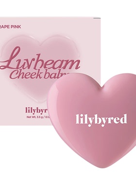 lilybyred爱心光腮红膏