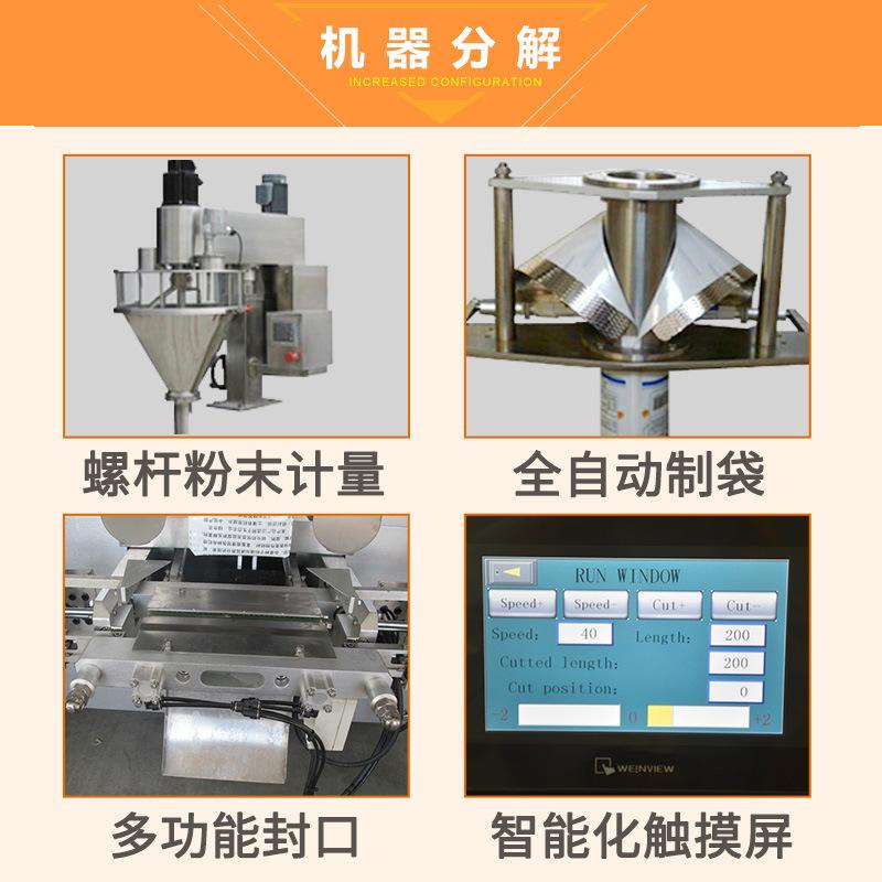 小麦粉粉末粉剂大立式包装机 全自动粉末螺杆定量杂粮粉包装机械