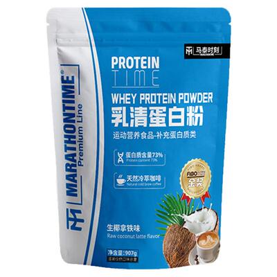 马泰时刻乳清蛋白粉瘦人增健重