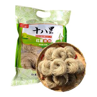 十八里 红薯粉条240g*3 卢龙甘薯之乡火锅粉宽粉圆粉家用秦皇岛