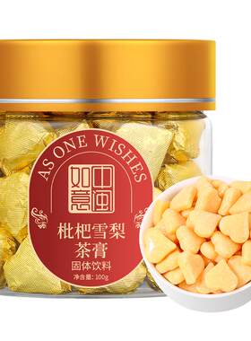 中闽如意枇杷雪梨茶膏罐装速溶茶