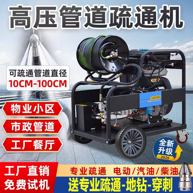柴油汽油动力220V超高压清洗机商用工业水枪下水道物业管道疏通机