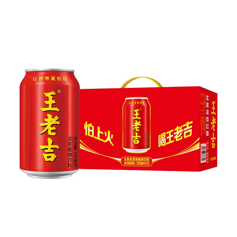 【过节送礼】王老吉凉茶310ml24罐12罐整箱广东凉茶植物饮料礼盒