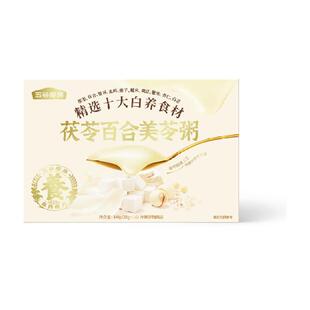 五谷磨房茯苓百合美苓粥美龄粥白润养营养早餐美代餐网红超市同款