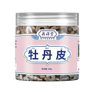 牡丹皮中草药材正品丹皮搭降可血压野生泡茶水喝的功效官方旗舰店