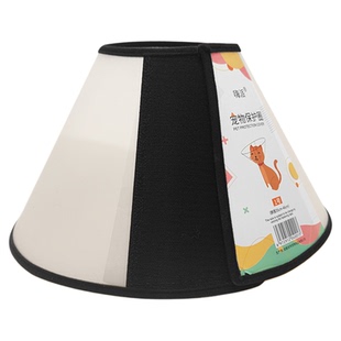 宠物伊丽莎白项圈防咬防舔美容护理罩狗项圈猫咪脖圈防护罩耻辱