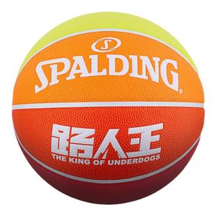 Spalding斯伯丁官方联名篮球路人王PU7号5号4号6号室内外通用儿童