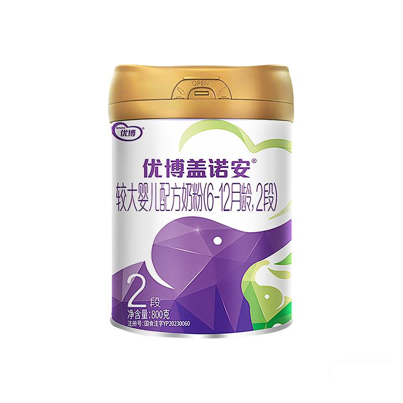 【包装焕新】圣元优博盖诺安配方牛奶粉2段6-12月A2-β酪蛋白800g