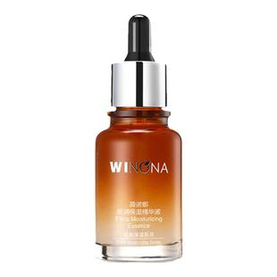 薇诺娜极润保湿精华液30ml深入补水锁水滋润干皮油皮敏感肌正品女