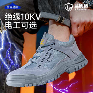 防砸防刺穿轻便电工绝缘10KV老保带钢板透气 夏季 蓝鸥盾劳保鞋 男款