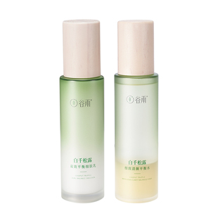 谷雨白千松露水乳控油修护保湿清爽油皮水乳新版官方正品学生