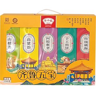 山东特产礼盒装野风酥齐鲁五宝590g 高粱饴煎饼送人零食礼品大全