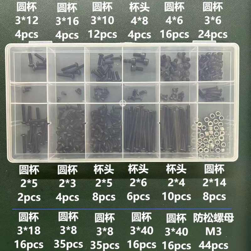 10.9级无人机专用螺栓304级锁紧螺丝钉螺旋桨穿越螺母机12.9飞机