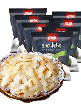 【海南特产】轻薄椰子片10盒