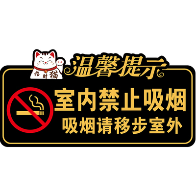 亚克力贵重物品温馨提示牌