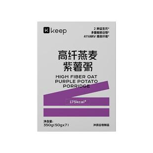 Keep高纤燕麦紫薯粥营养代餐粥粗粮速食高饱腹即食早餐轻食豆乳粥