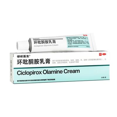 【硬核医生】环吡酮胺乳膏25g*1支/盒