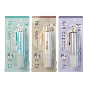 五千年按动点点胶修正带式强力点状双面胶幼儿园手工高粘度小学生可换替芯手帐胶带贴纸学生用错题粘贴点胶笔