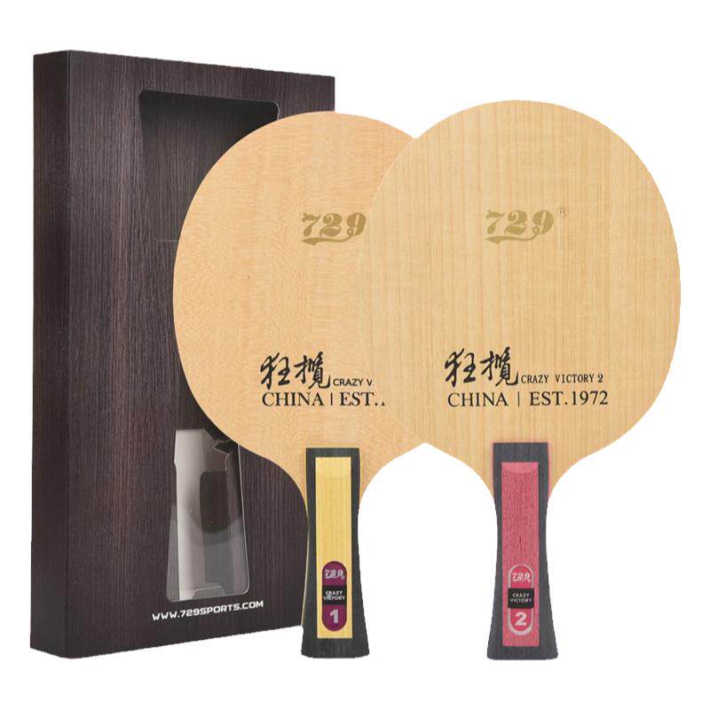 729狂揽芳碳乒乓球底板送礼包