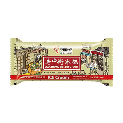 整箱批老中街老冰棍老冰棒老北京牛奶橙子无蔗糖雪糕冰棍62g包邮
