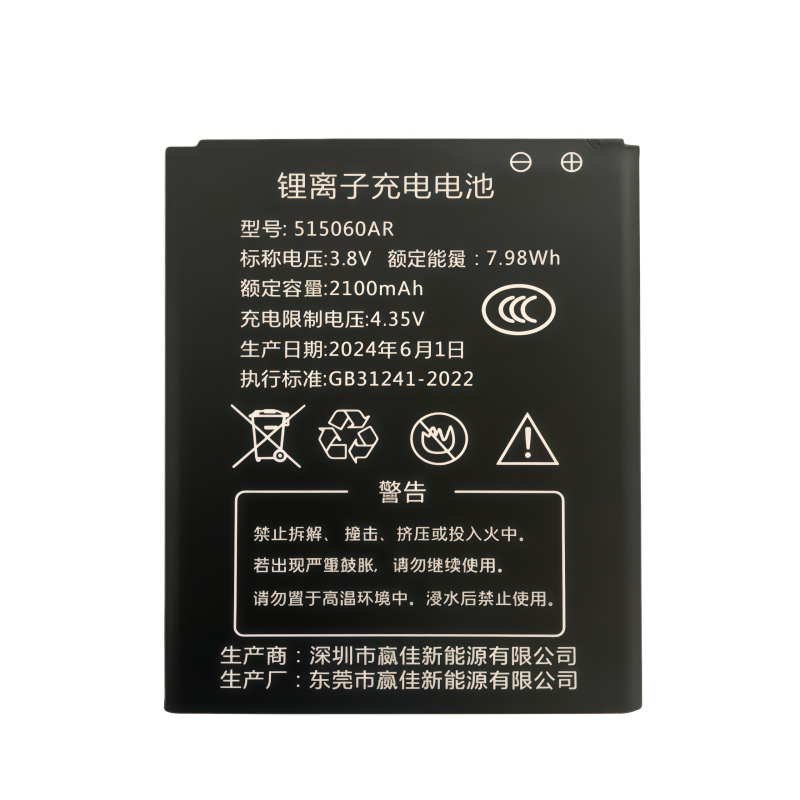 随身WiFi电池JYTD-515060AR电板