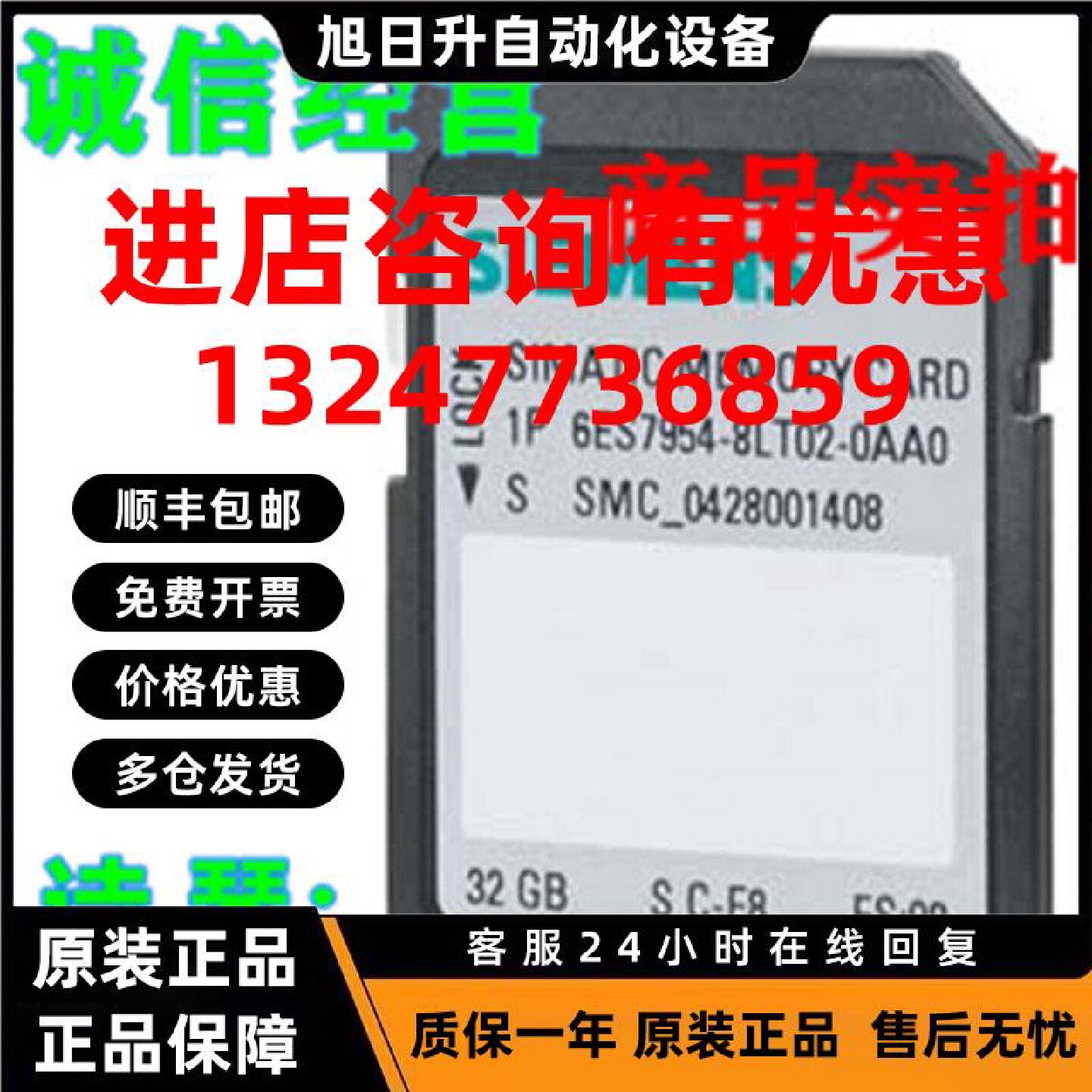 议价6ES7954-8LT04-0AA0西门子S7-1200记忆卡32GB 6ES7954-8LT04-