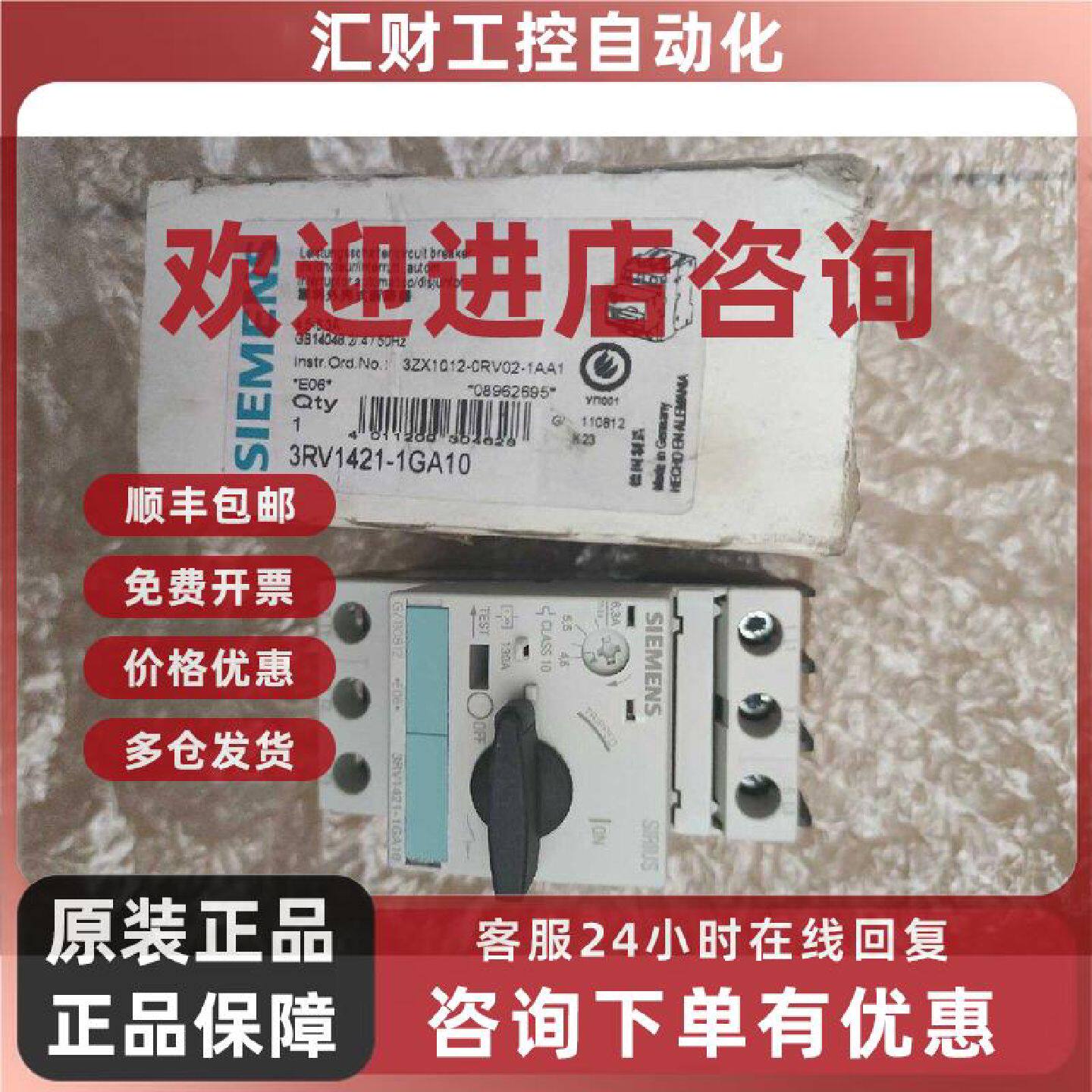 议价西门子 塑料外壳式断路器 马达保护断路器 工业