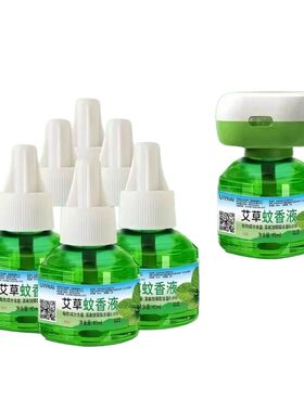 艾草电热蚊香液无味艾草电热蚊水家用驱蚊液插电式补充液驱蚊器