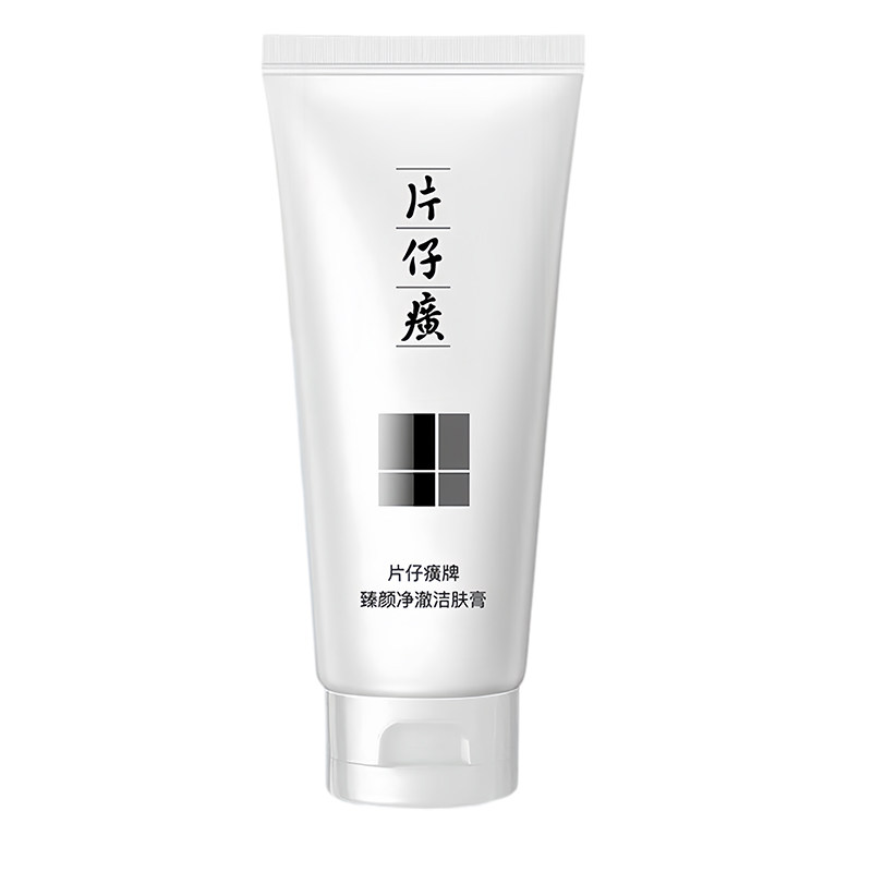 片仔癀牌臻颜净澈洁肤膏清控油补水洁面乳女洗面奶官方旗舰店正品