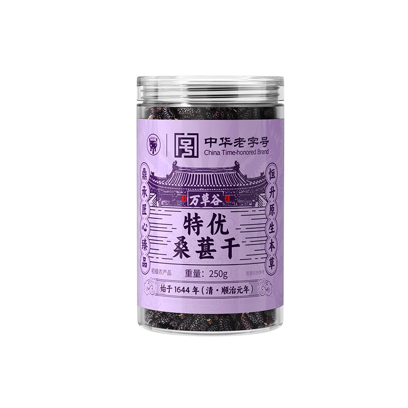 农科院特优桑葚干头茬大果