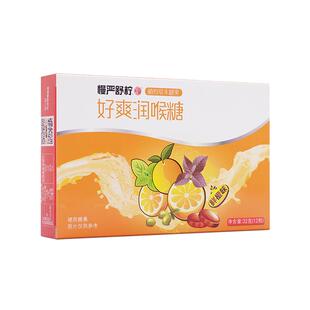慢严舒柠32g好爽润喉糖老师主播护嗓子含片提神胖大海薄荷喉糖