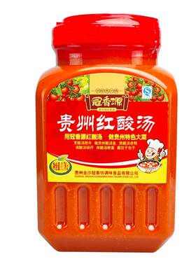 冠香源红酸汤贵州酸汤鱼火锅底料