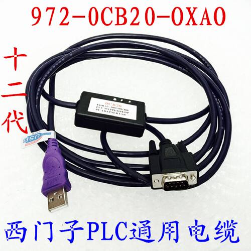 议价兼容西门子S7-200/300/400西门子PLC编程电缆 MPI PPI下载线0