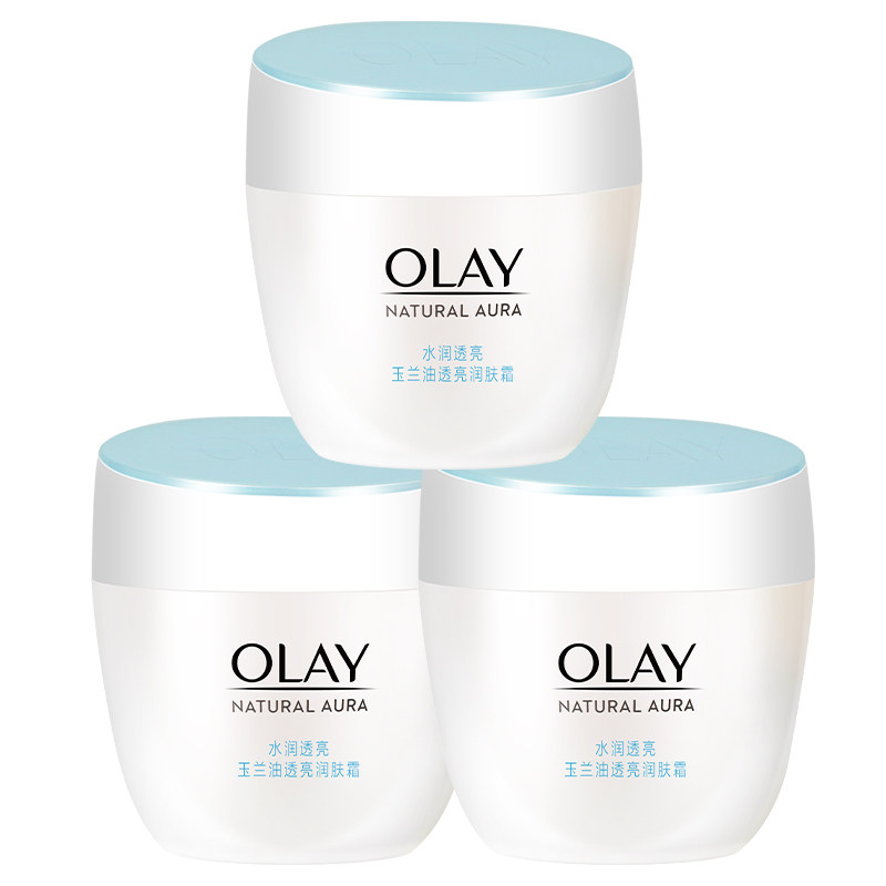 3瓶装玉兰油OLAY透亮润肤霜50g