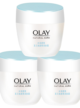 3瓶装玉兰油OLAY透亮润肤霜50g
