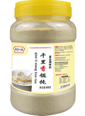 千里香馄饨福建商用汤料包