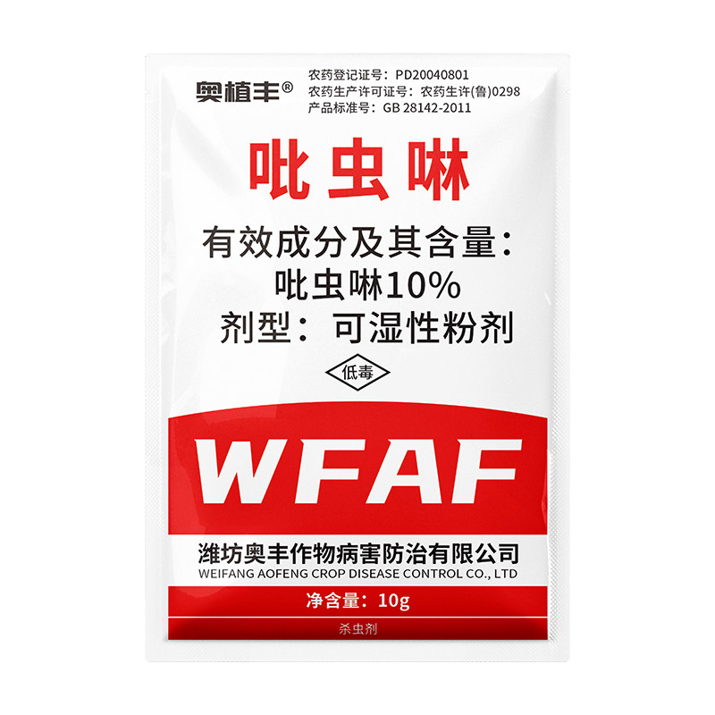 奥潍10%吡虫啉小麦蚜虫杀虫农药