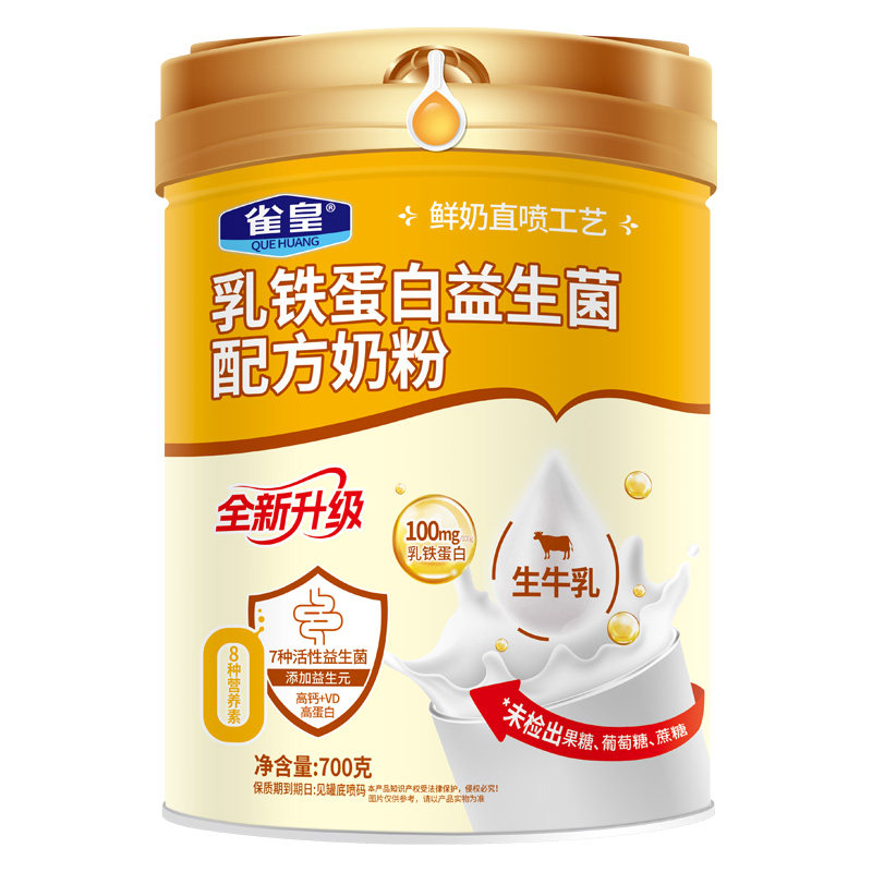 雀皇乳铁蛋白益生菌配方奶粉益生元多维营养高钙牛奶粉冲饮早餐奶