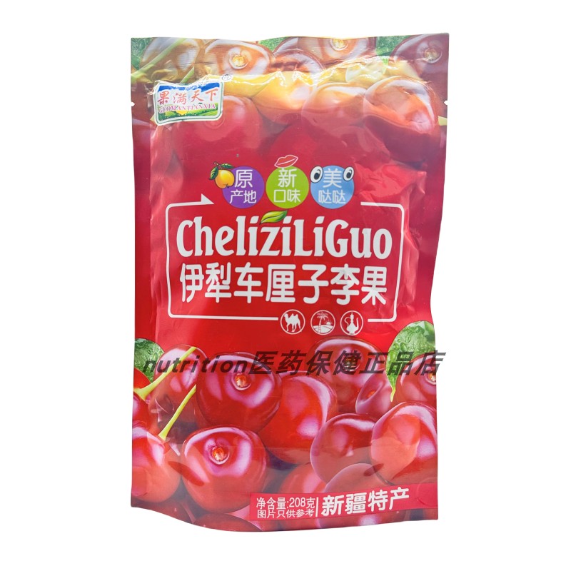 果满天山樱桃干西梅干蓝莓味李果蓝莓