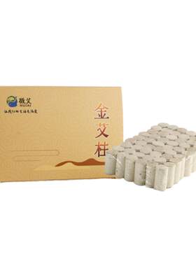 佑三生物艾柱正品艾柱纯艾条官方绒柱陈年徽艾艾灸盒随身灸家用