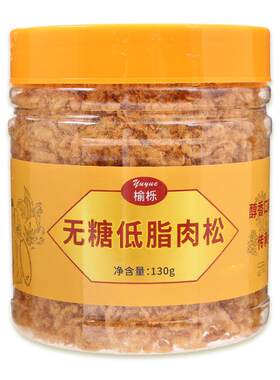 榆栎鸡胸肉松无糖低脂高蛋白