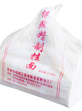 黄埭挂面苏州特产银燕超细细面